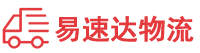 益阳到莲花县物流公司